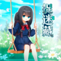 捉迷藏Hide and Seek游戏完整版最新