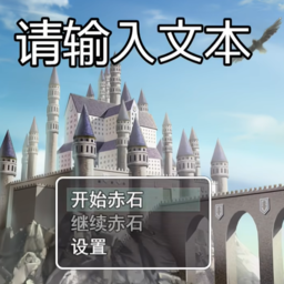 史史冒险最新版免费