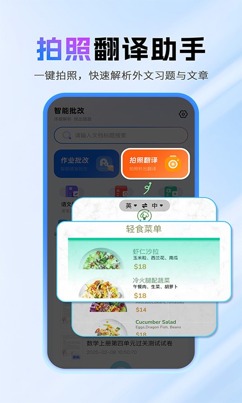作业搜题答案辅导助手官方正版2