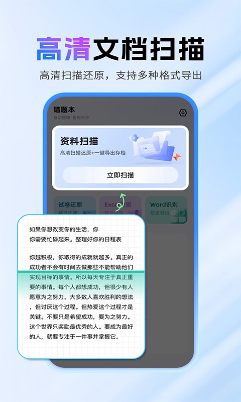 作业搜题答案辅导助手官方正版3