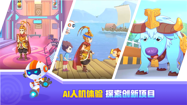 核桃编程软件免费版4