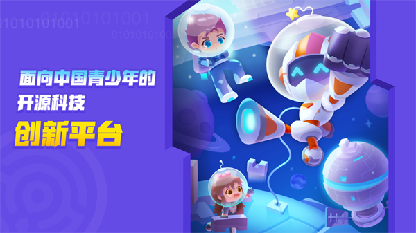 核桃编程软件免费版5