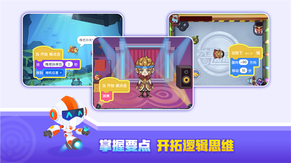 核桃编程软件免费版3