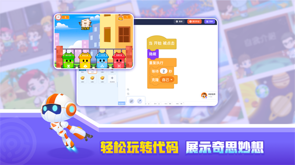 核桃编程软件免费版1