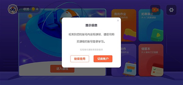 核桃编程软件免费版