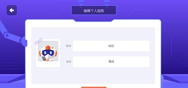 核桃编程软件免费版