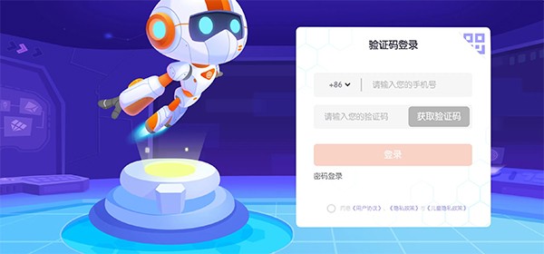 核桃编程软件免费版