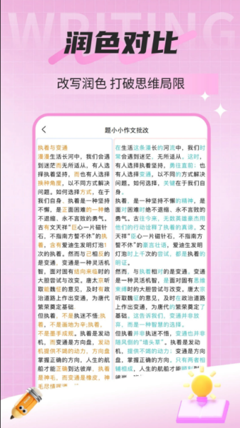 题小小作文批改软件手机版安卓2