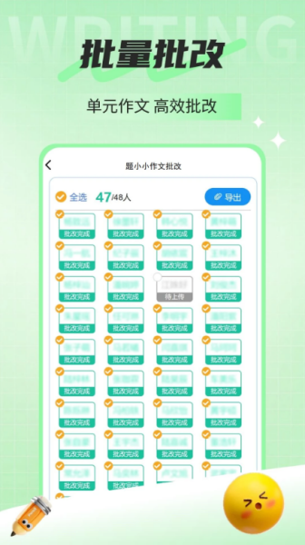 题小小作文批改软件手机版安卓1