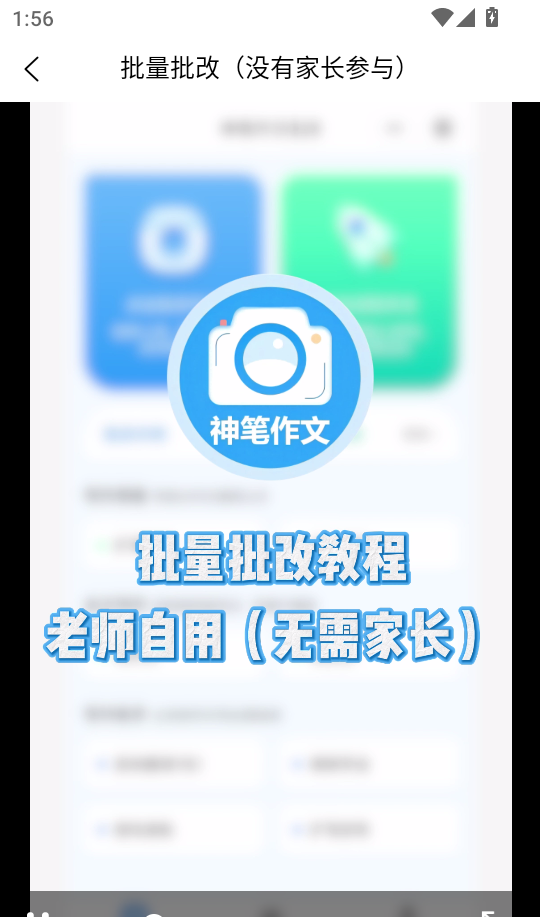 题小小作文批改软件手机版安卓