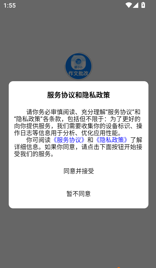 题小小作文批改软件手机版安卓