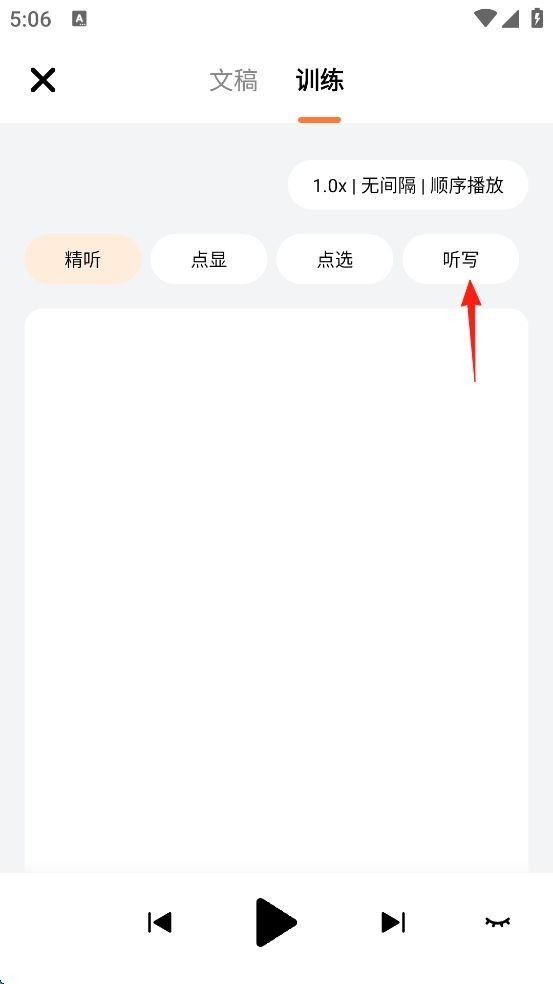 爱听外语安卓版免费