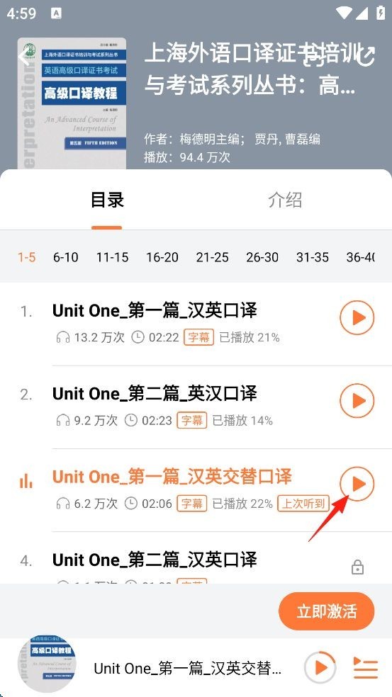 爱听外语安卓版免费