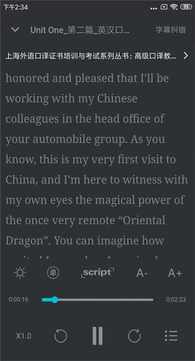 爱听外语安卓版免费3