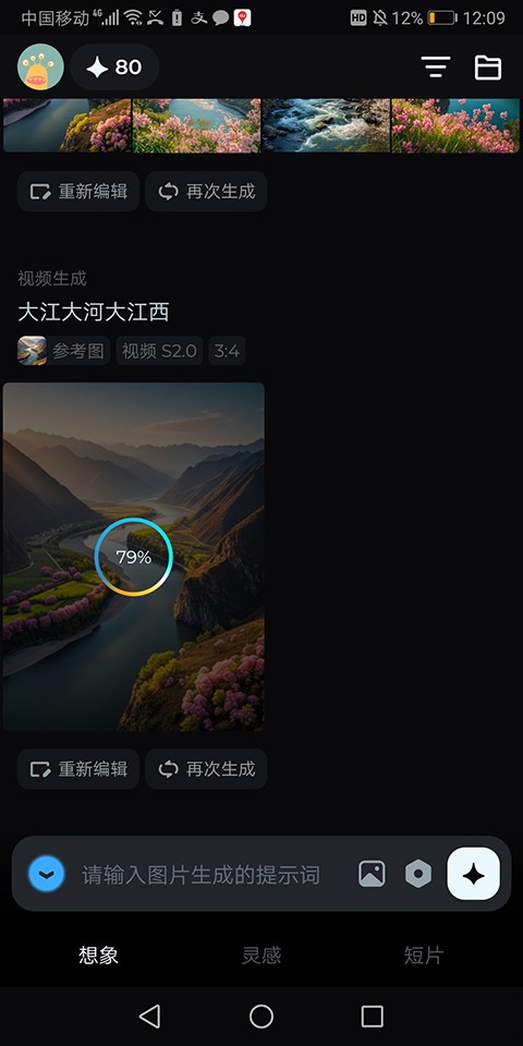 即梦ai官方