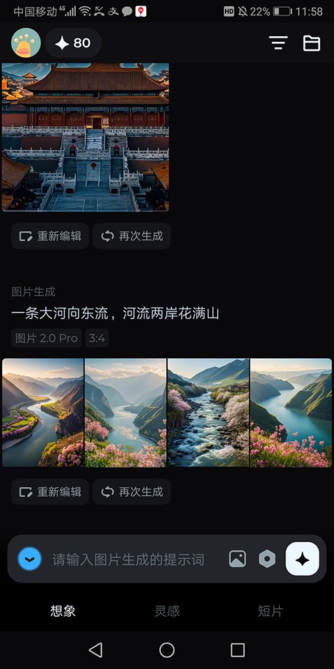 即梦ai官方