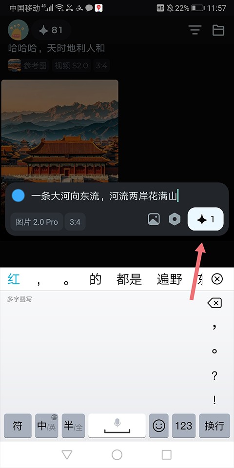 即梦ai官方