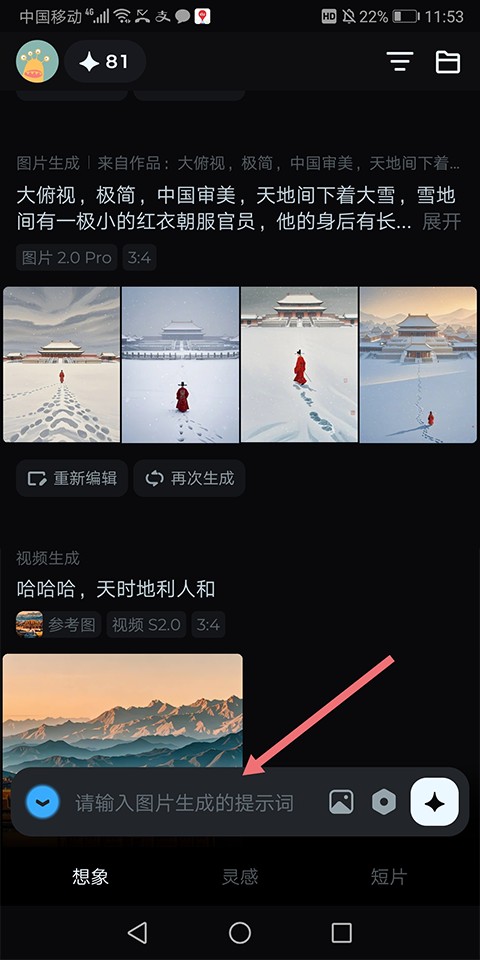 即梦ai官方
