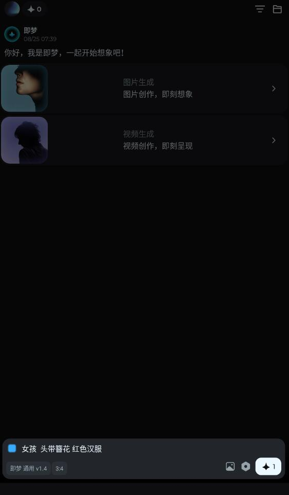 即梦ai官方