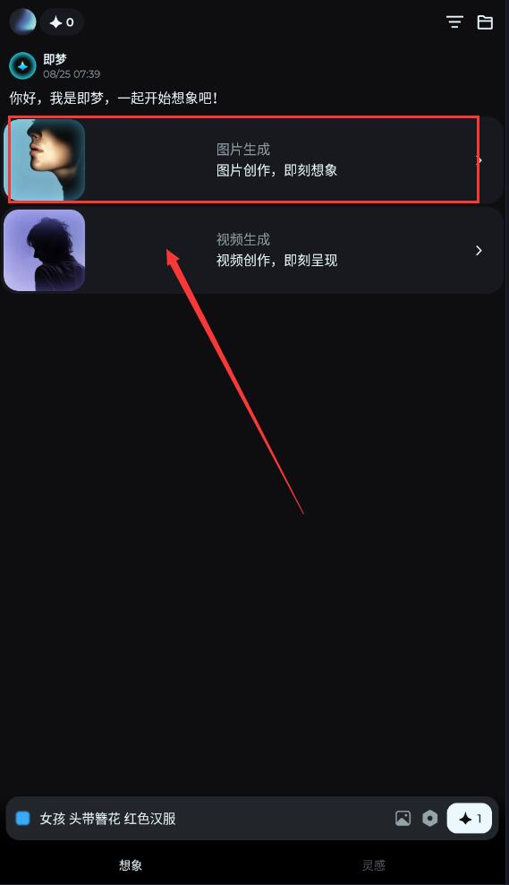即梦ai官方