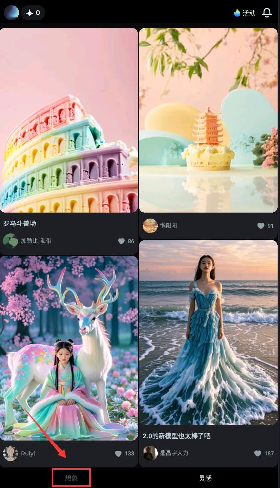 即梦ai官方