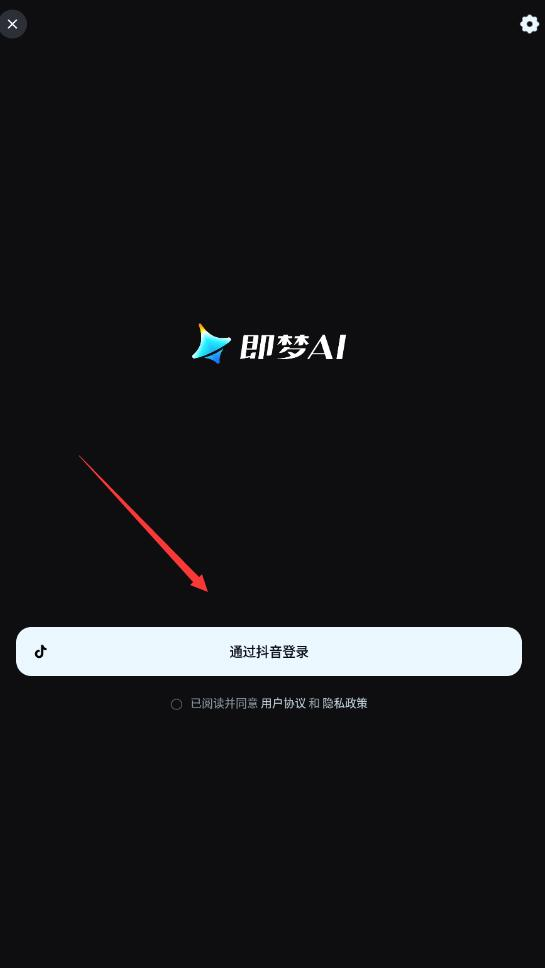即梦ai官方