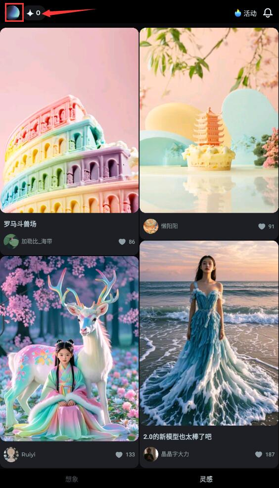 即梦ai官方