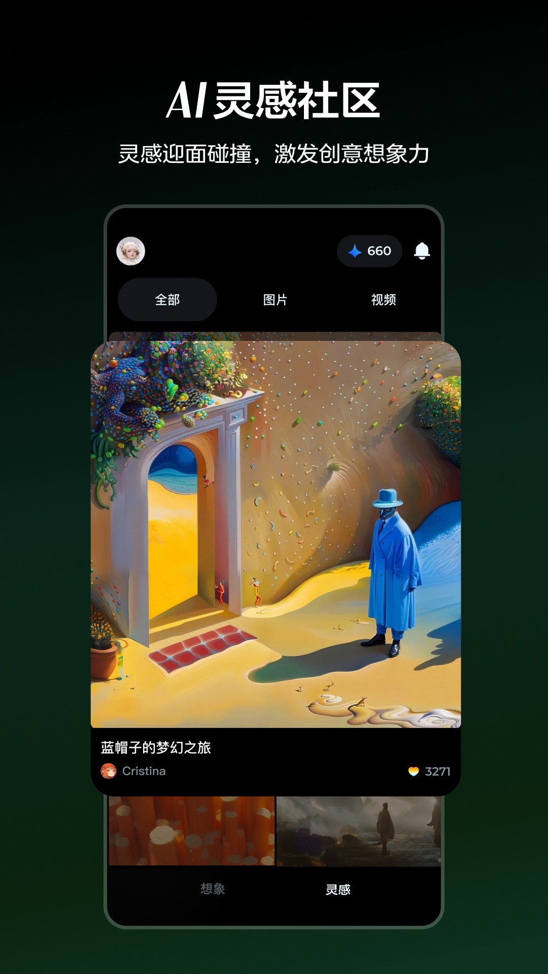 即梦ai官方3