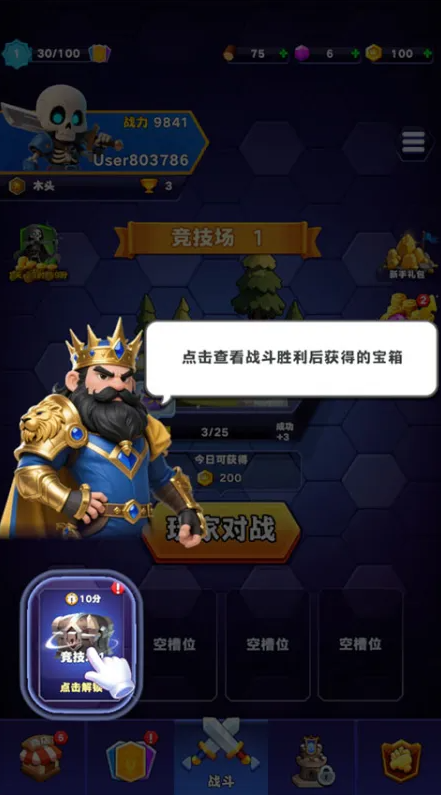 占城大师游戏官方免费