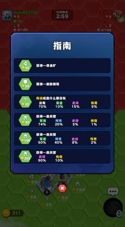 占城大师游戏官方免费