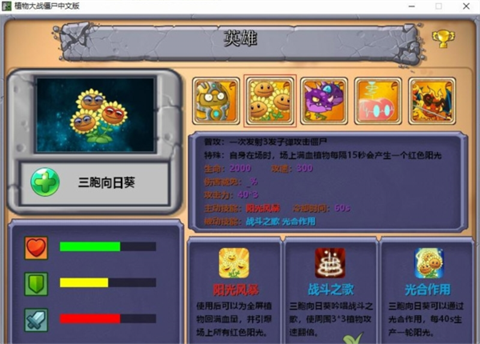 植物大战僵尸GK版中文版