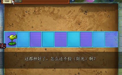 植物大战僵尸GK版中文版