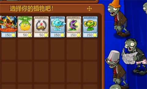 植物大战僵尸GK版中文版3