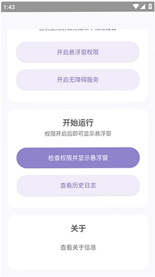 气泡自动化app最新版3