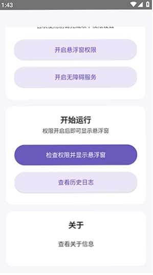 气泡自动化app最新版
