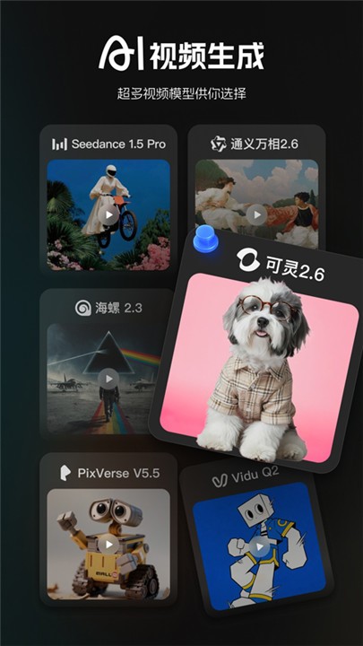 哩布哩布ai绘画免费版2