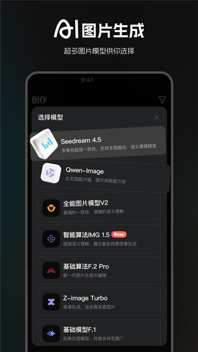 哩布哩布ai绘画免费版3