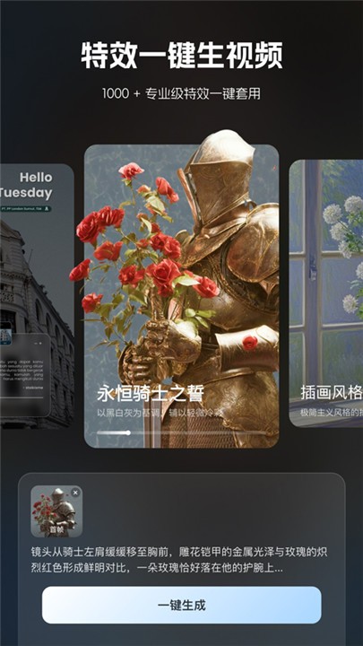哩布哩布ai绘画免费版4