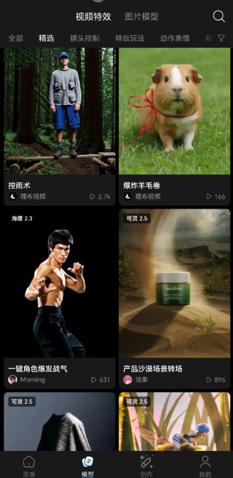 哩布哩布ai绘画免费版