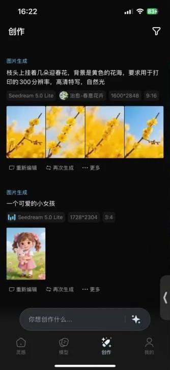 哩布哩布ai绘画免费版