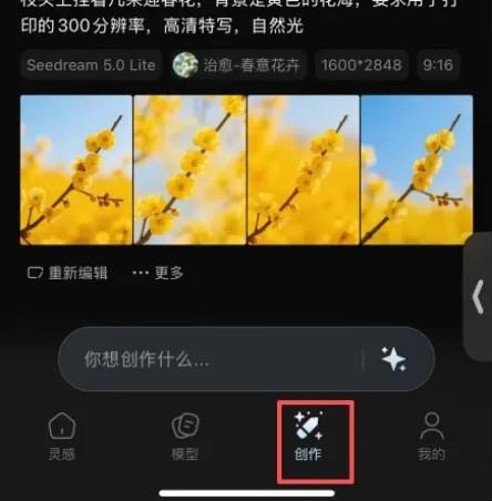 哩布哩布ai绘画免费版