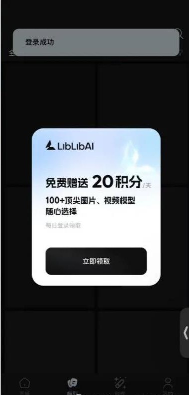 哩布哩布ai绘画免费版
