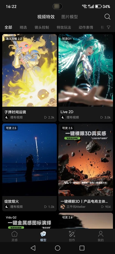 哩布哩布ai绘画免费版