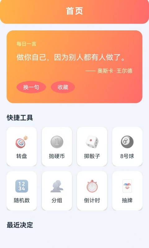 影清浏览器免费版最新