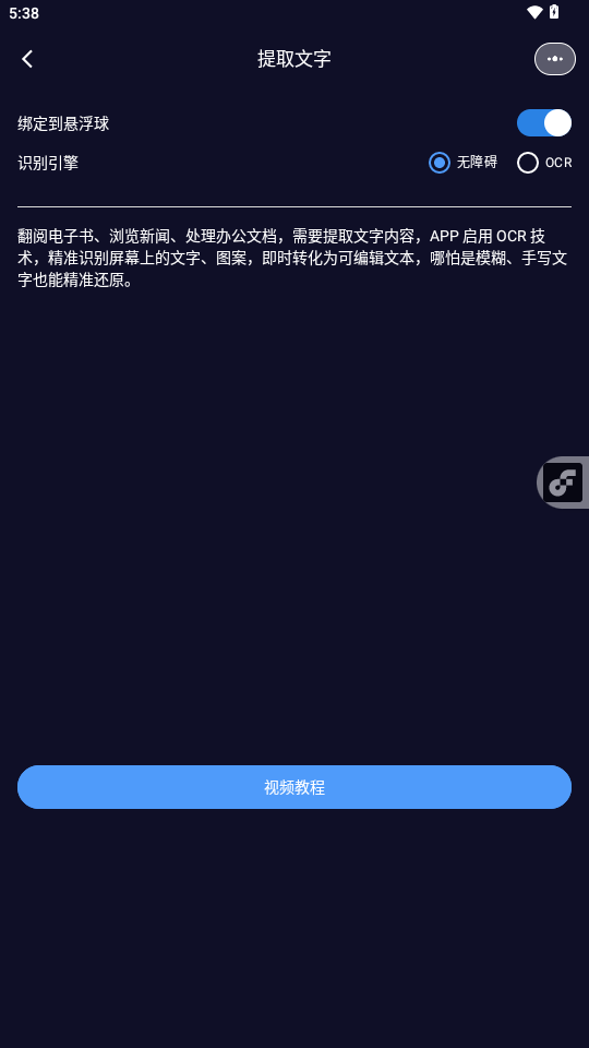AI悬浮窗手机版最新1