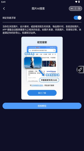AI悬浮窗手机版最新