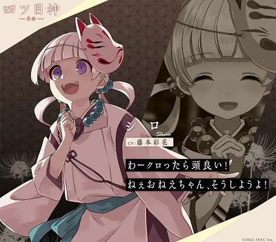 四目之神再会中文版