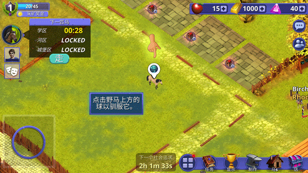 骑马故事手机版安卓