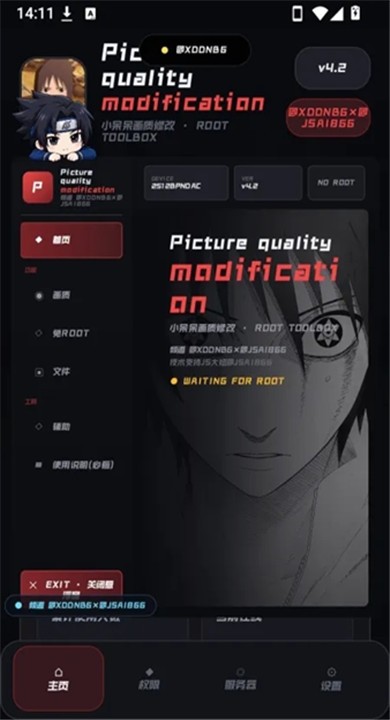 小呆呆工具箱app官方版4