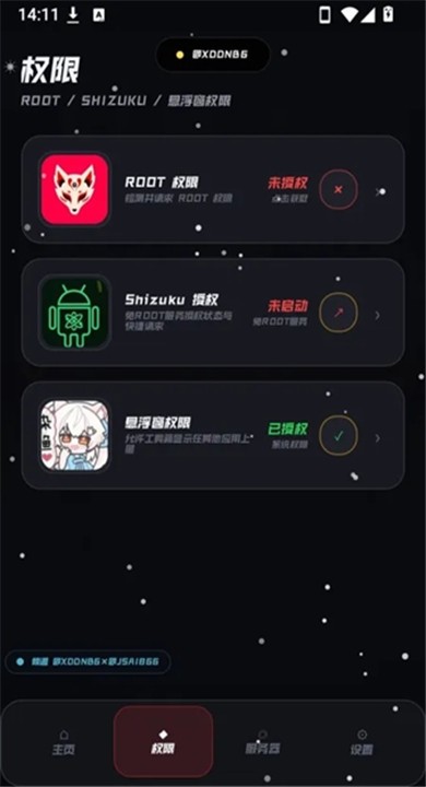 小呆呆工具箱app官方版2